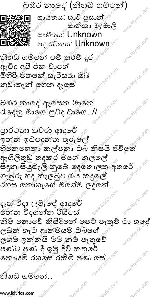 Bambara Naade 2 Lyrics